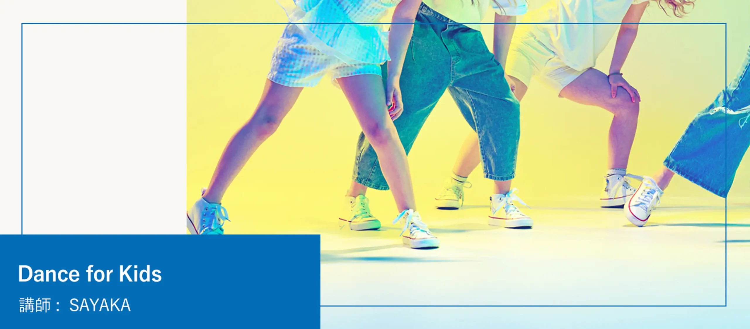 DanceForKids