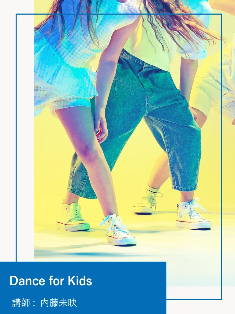 DanceForKids